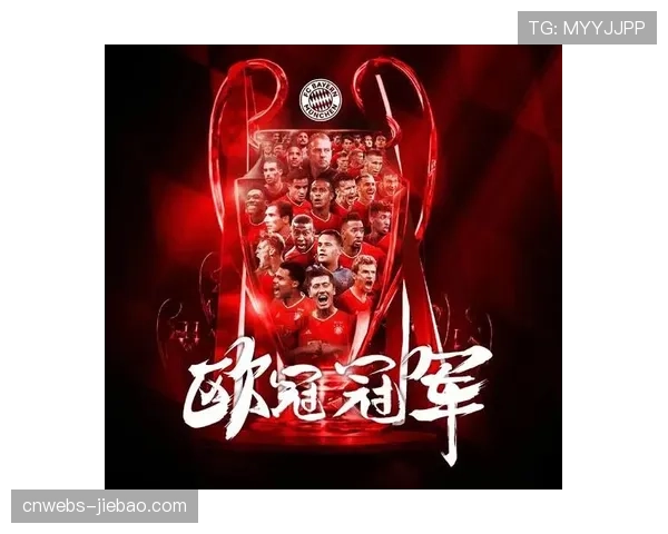 拜仁慕尼黑本赛季已使用32名球员，创队史单赛季用人纪录